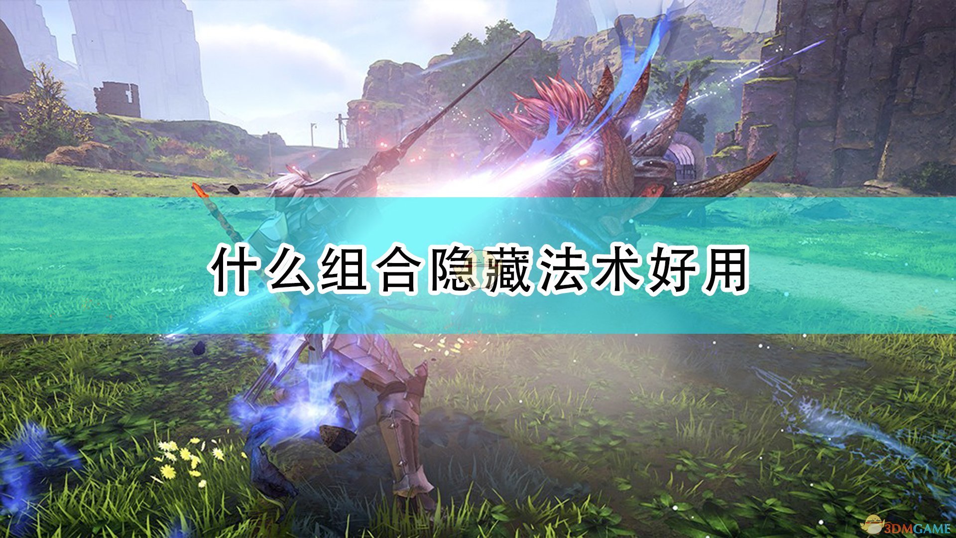 巫师3：狂猎 年度版 截图13