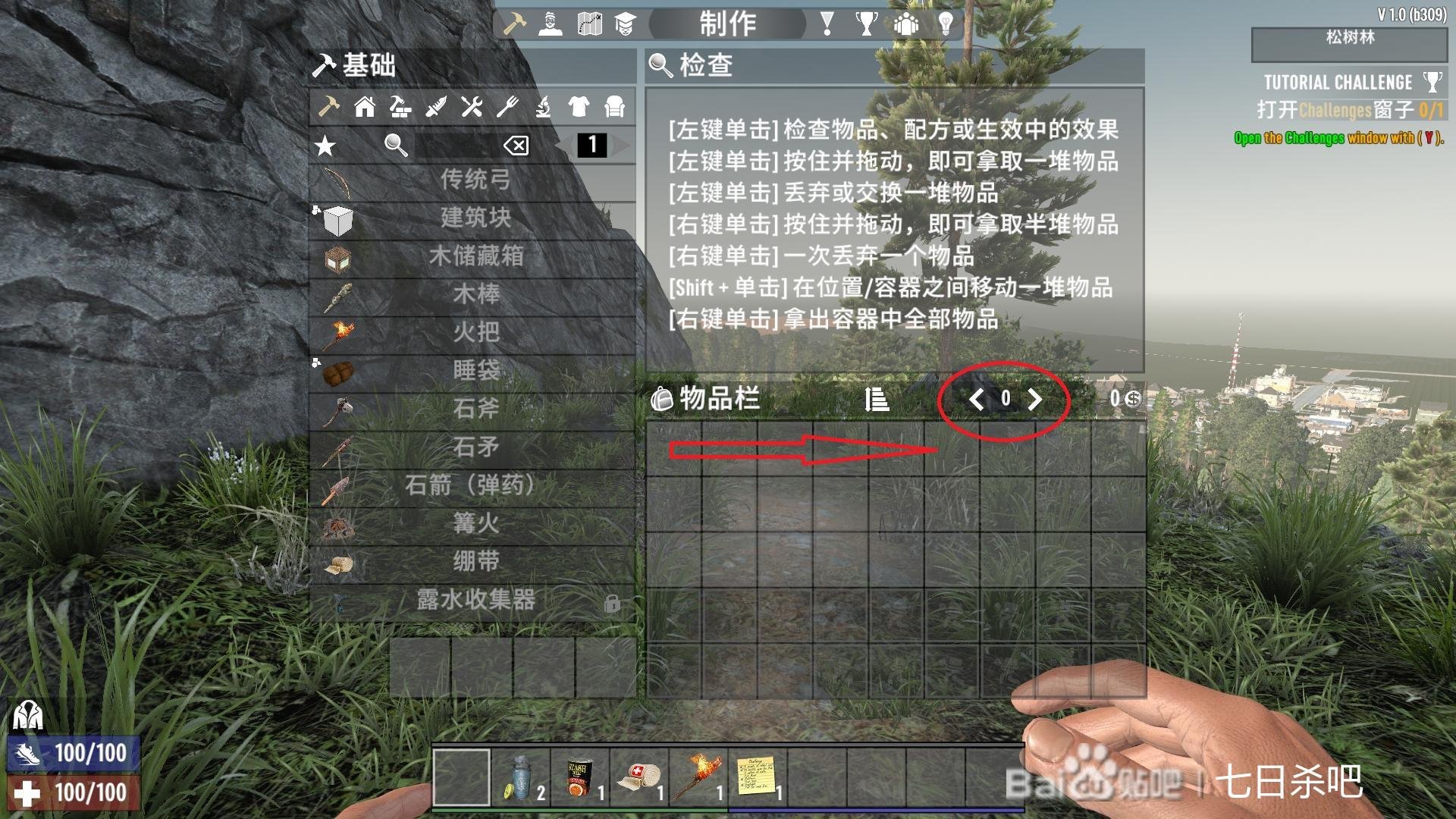 怪物猎人：世界 年度版 截图1