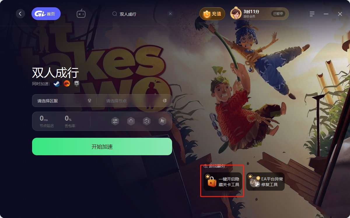 堡垒之夜 截图7