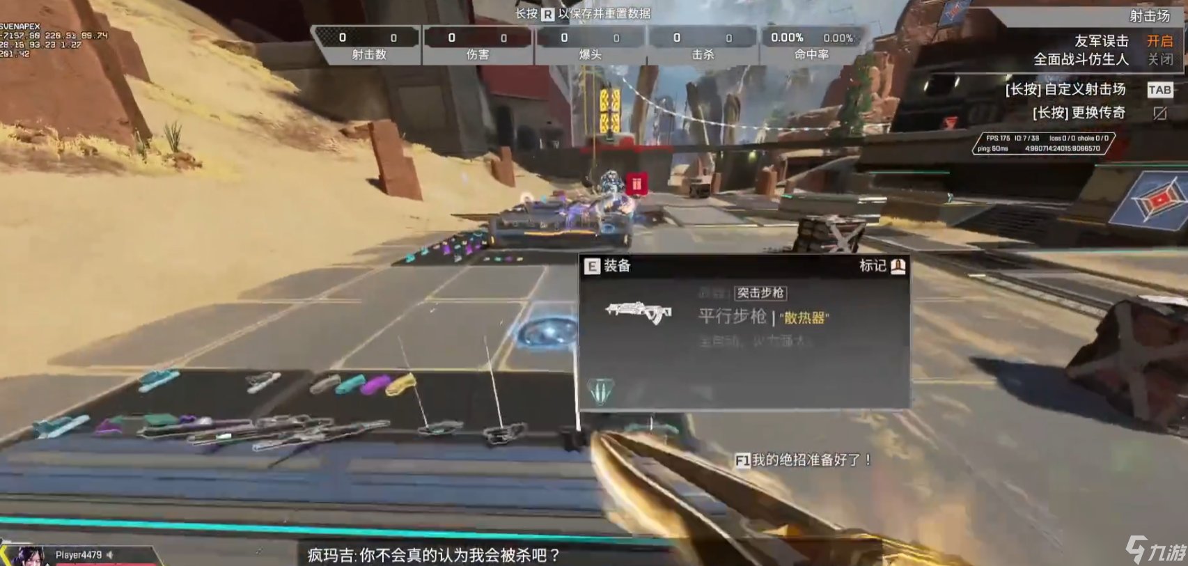 方舟：生存进化 终极版 截图6