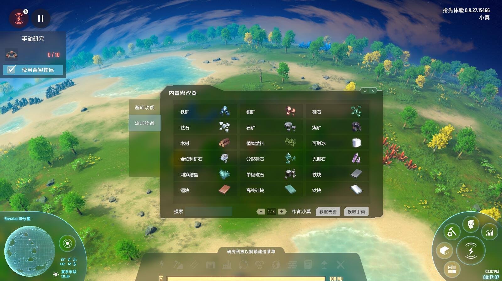 怪物猎人：世界 年度版 截图10