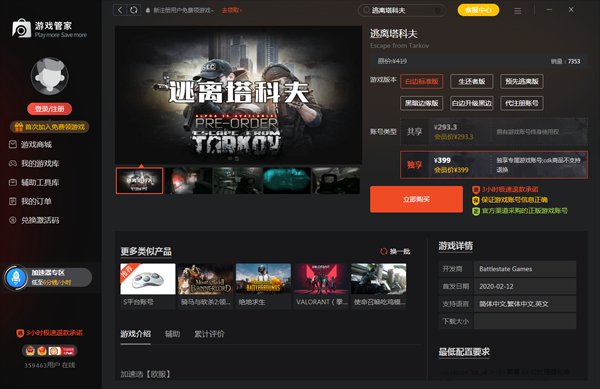 GTA5 截图18