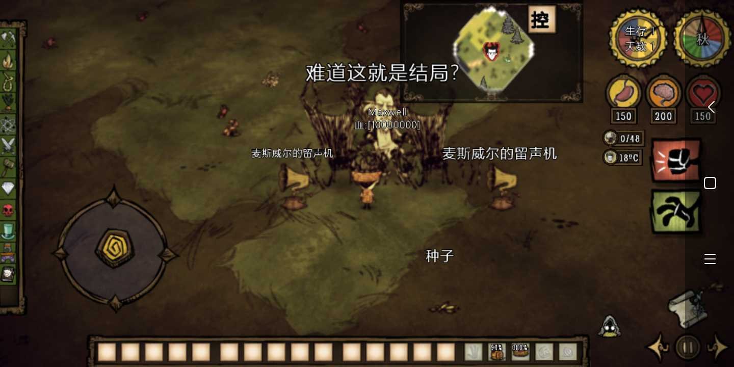 只狼：影逝二度 完整版 截图18