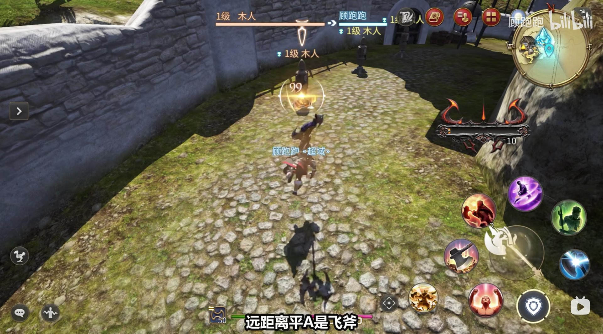 破晓传说 终极版 截图14