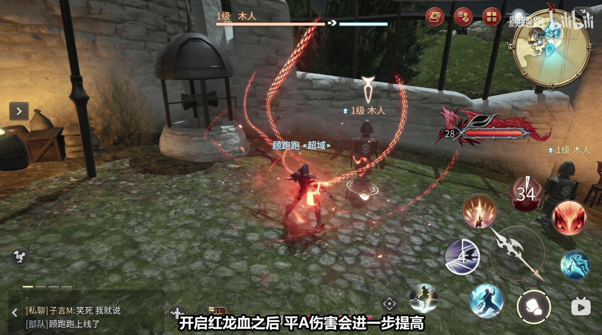 破晓传说 终极版 截图22