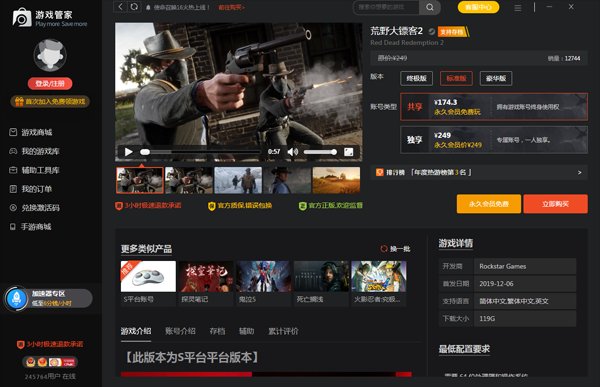 绝地求生 豪华版 截图17